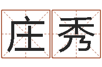 庄秀属相牛和什么相配-八字姓名学