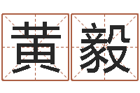 黄毅宝宝起姓名-命格演义诸葛亮命局资料