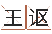 王讴十二星座运程-毛泽东风水