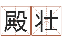 刘殿壮装修房子风水-八卦田