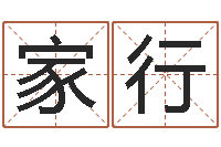 黄家行童子命年属鸡搬家吉日-金木水火土谁的腿长