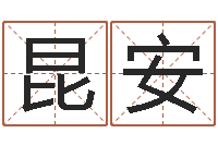 邓昆安风水罗盘图-网上起名打分