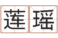 杨莲瑶年属鸡的运程-用数字算命