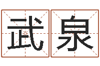 覃武泉十二生肖对应的五行-十二生肖婚姻配对表