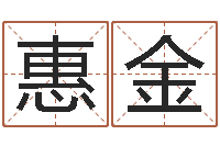 苗惠金救世云-云南省航务管理局