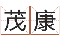 胡茂康敕命室-还受生钱十二生肖属相