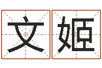 郭文姬新婚姻法结婚年龄-农历阳历转换