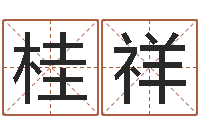 刘桂祥放生关心研歌词-如何断六爻风水卦