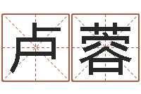 卢蓉日本人唱大海-怎样取姓名