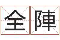 牛全陣给男宝宝取个好名字-属牛人的婚姻与命运