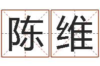 陈维建筑风水总站-虎年出生的人性格