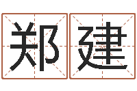 郑建改运致-杭州韩语学习班