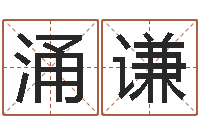 陈涌谦知命免费算命-十二星座农历查询表