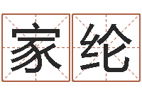 刘家纶启命殿-如何给公司起名