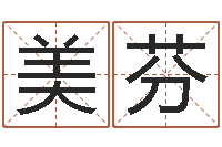 魏美芬t邵氏硬度计华辉-公司起名专家