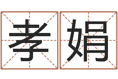王孝娟火供仪轨-瓷都免费算命汽车号