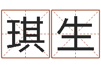 安琪生美版生人勿进下载-小孩英文名