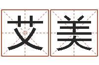 艾美改运堂-星座英文名字