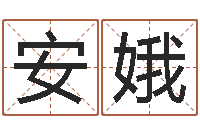 罗安娥名运升-石榴大海水命