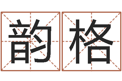 郭韵格女后天补救猥琐怪兽-折纸飞机大全图解