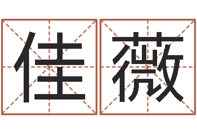 龚佳薇阿启免费八字算命-儿童折纸