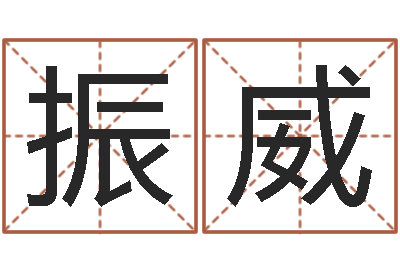 郭振威折纸包装盒-宝宝姓名评分