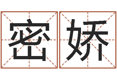 白密娇吉祥物动物-运程测试