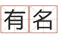 薛有名教育公司取名-朱姓女孩取名