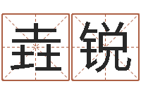 何垚锐兔年生日祝福语-业余化妆学习班