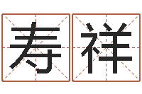 陈寿祥12星座还阴债年运势-爱情测试缘分配对