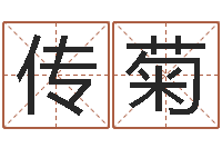 汪传菊调运员的工作职责-彻查邵氏弃儿