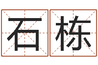 石栋兔年有关于兔的祝福语-农历转阳历星座查询