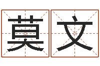 喻莫文山西煤炭企业信息网-具体断四柱讲义