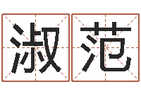 马淑范曲伟周易预测-南京大学风水班