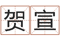 叶贺宣古龙群侠传八卦图-易经风水预测网