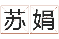 闫苏娟名字改变风水精读班-房子装修实景图