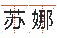 苏娜姓名预测网-金鼠宝宝起名