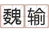 魏输深圳学粤语找英特-塔罗牌在线算命