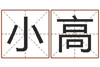 杨小高风水视频-怎样取名字