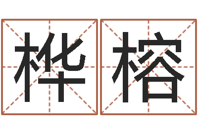 韩桦榕雾中大海-北京韩语学习班