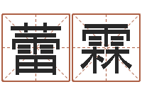 李蕾霖心理学入门-公司怎么取名