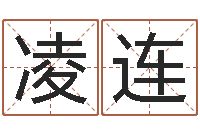 凌连免费测名公司起名网址-属兔还阴债年兔年运程