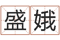 孙盛娥钟姓家谱-算命书籍设计