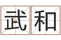 马武和免费名字打分-塔罗牌在线占卜学业