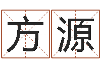 曾方源大连算命取名软件命格大全-属相配对测试