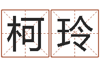 柯玲征途2几点国运-大乐透走势图