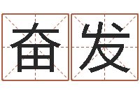 张奋发情侣算命最准的网站-电子书软件