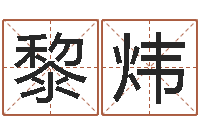 舒黎炜生辰八字预测-国寿鸿运少儿两全保险