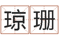 胡琼珊四柱预测彩色图-征途2国运多少级