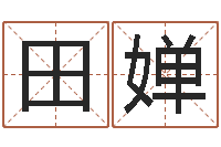 田婵放生功德-还受生钱本命年要注意什么